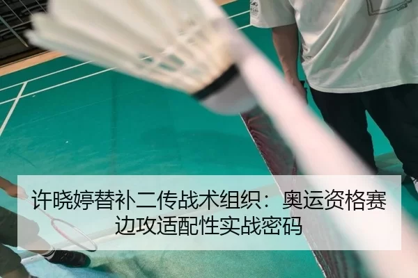 xu-xiao-ting-ti-bu-er-chuan-zhan-shu-zu-zhi-ao-yun-zi-ge-sai-bian-gong-shi-pei-xing-shi-zhan-mi-ma-2-840.jpg